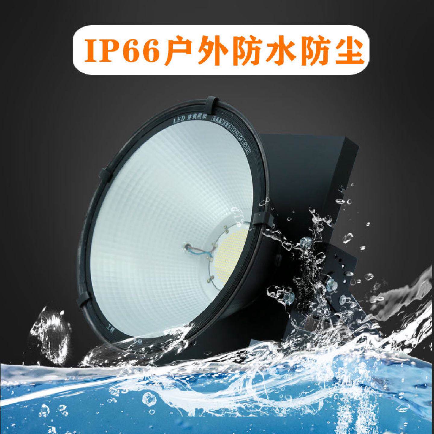 LED塔吊灯500W1000W建筑之星工地超亮探照灯体育场停车场户外防水