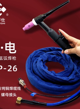 凯博仕WP-26氩弧焊焊把线分体式焊枪快插普牙氩弧焊机配件WS300焊