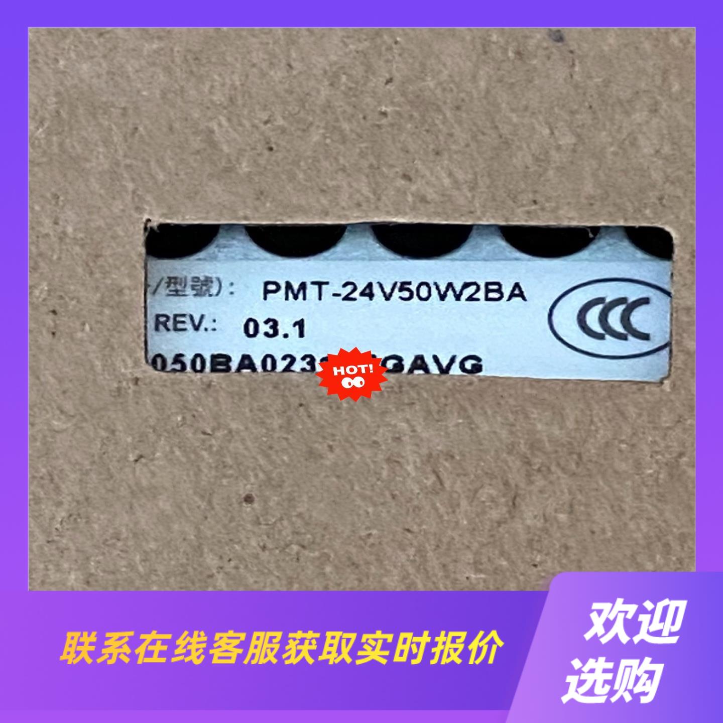 台达电源PMT-24V35W2BA 3拍前询价下单