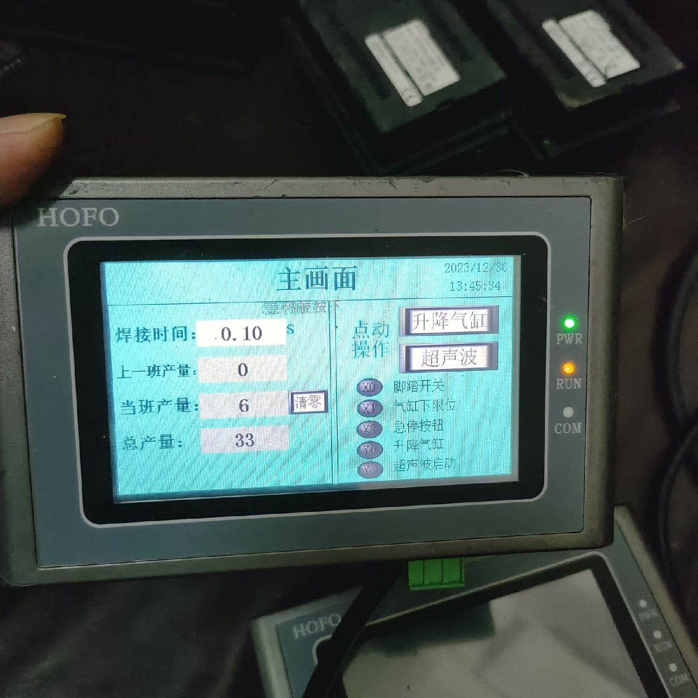询价HOFO触摸屏议价