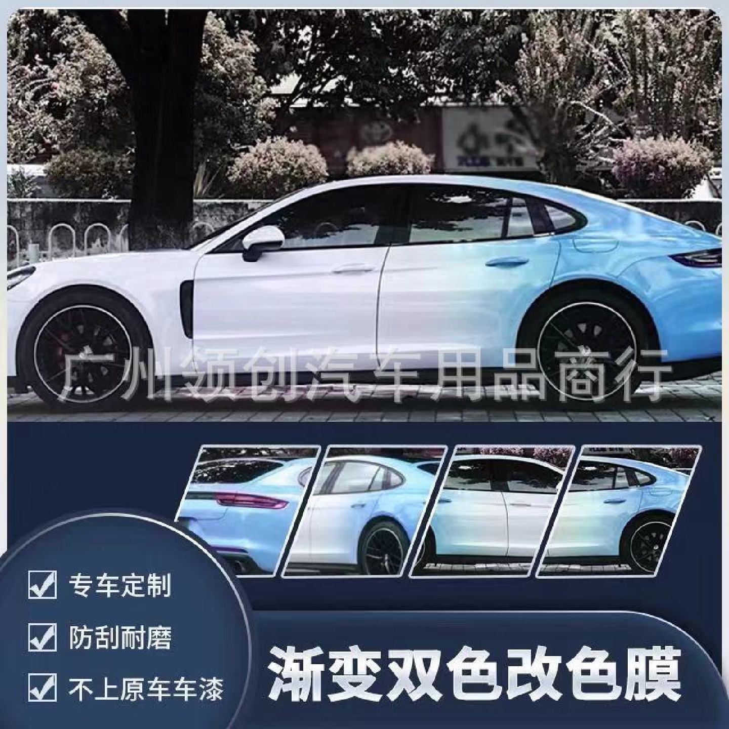 汽车衣改色膜渐变色车膜全车包施工车身贴膜彩绘上下黑白红粉紫
