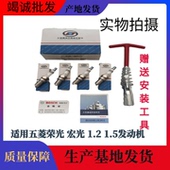 五菱之光1.2 五菱宏光S 1.5火花塞总成火嘴全车 车配件 五菱荣光装