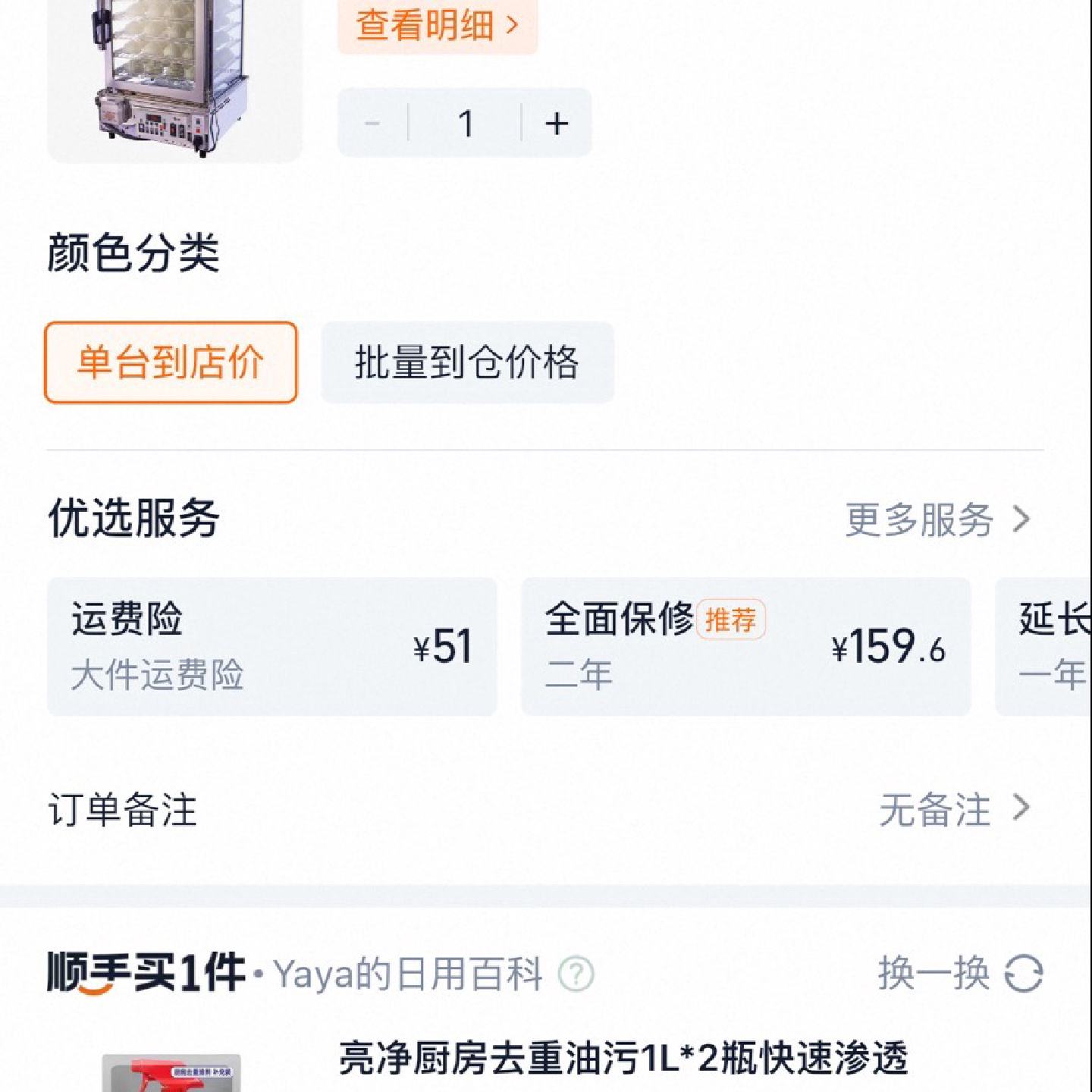 富申蒸包机全自动保温柜台式SME系列 新天地胖东来 罗森 7--议价