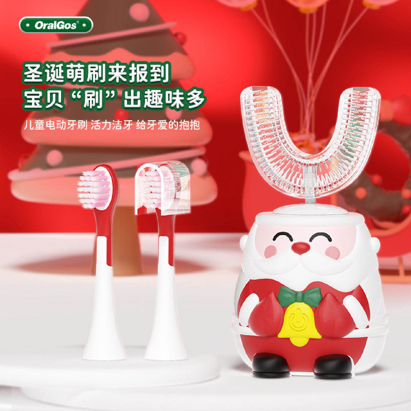 跨境纯英文U型儿童电动牙刷欧美圣诞老人全自动软毛清洁护龈批发