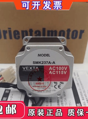 议价原装正品东方电机SMK237A-A SMK237A-BSMK014K-A AXUD40S现货