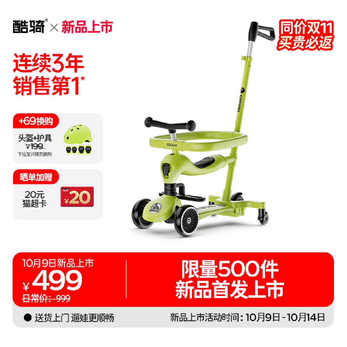 酷骑V6儿童滑板车1到3岁6岁三合一学步车宝宝周岁礼物遛娃神器