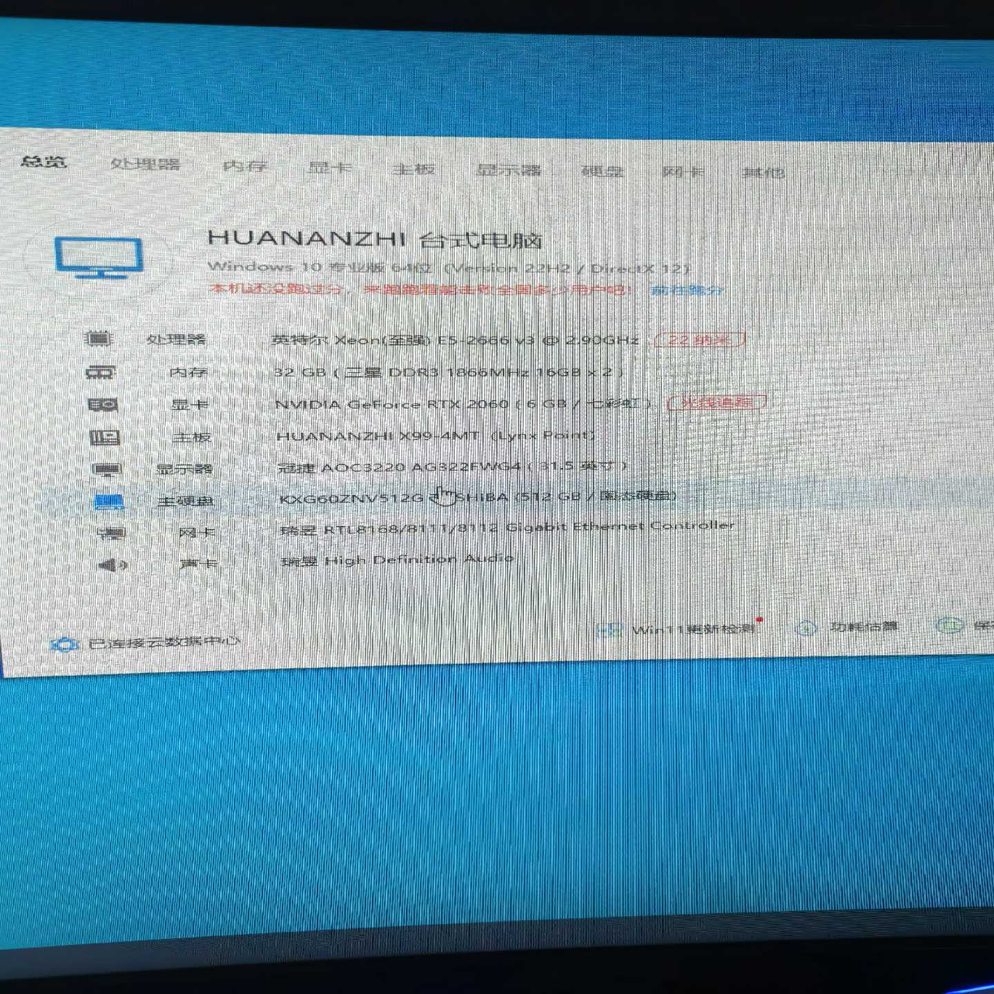 2060显卡华南x99bd3主板e52666v3电脑主机--议价商品