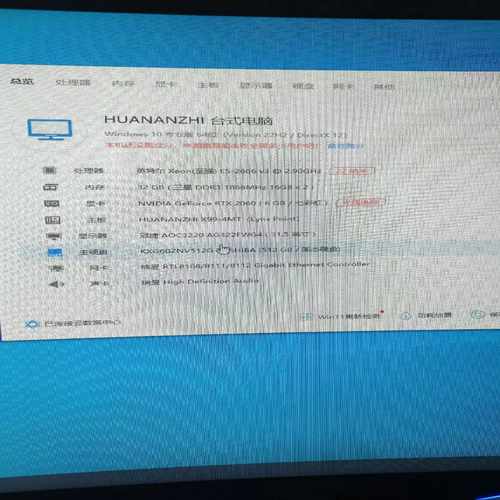 2060显卡华南x99bd3主板e52666v3电脑主机--议价商品