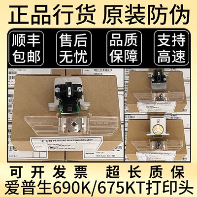 供应原装爱普生EPSON LQ1600K3H 590K 2680k 690K 680K2打印头针