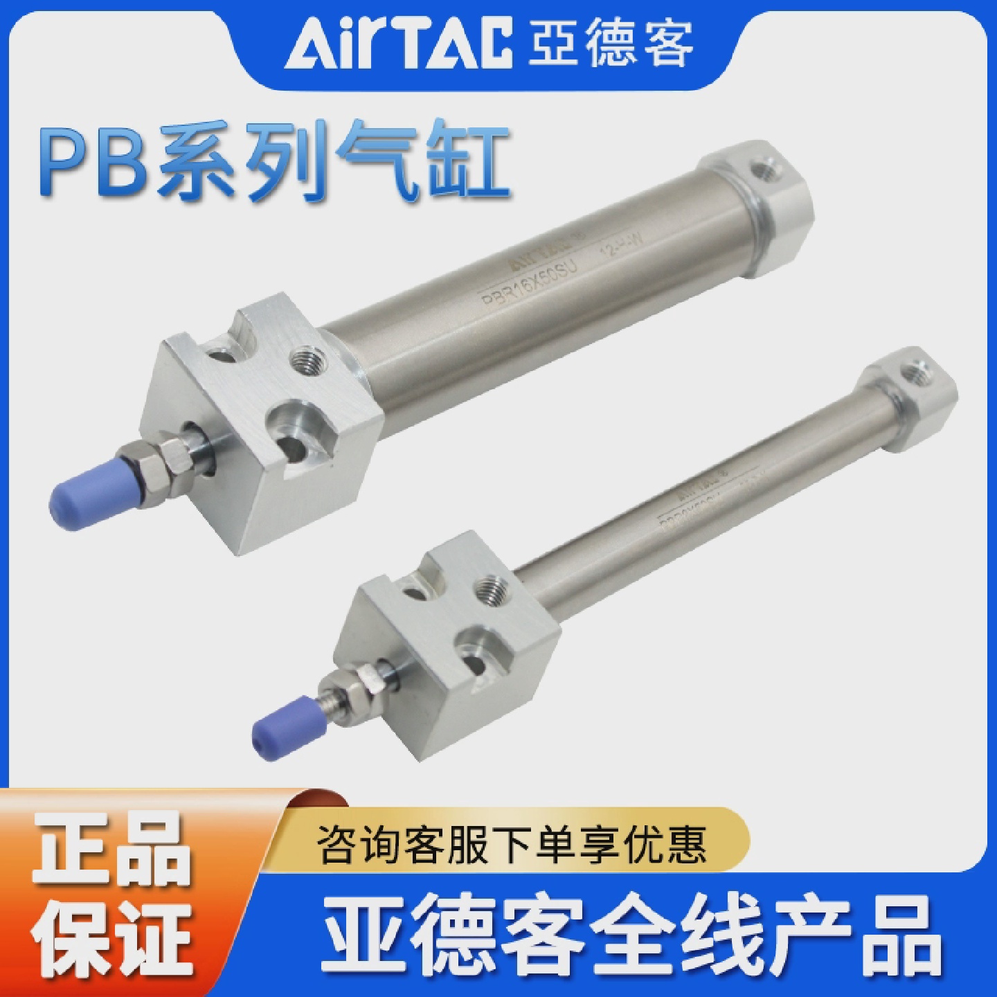 亚德客AIRTAC不锈钢笔形气缸PBR8X10X15X20X25X30X40X50X60-S-U