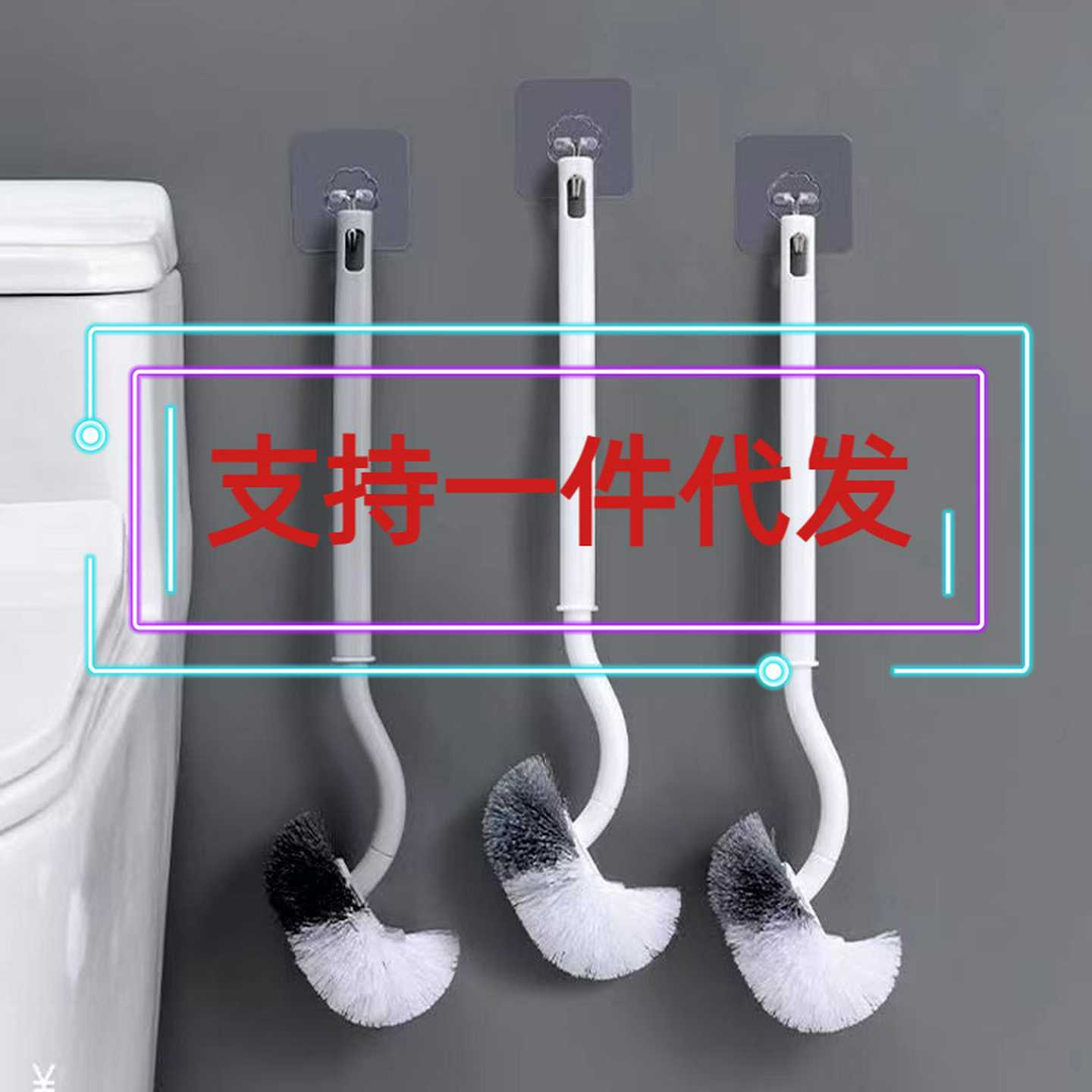 塑料批发s型马桶刷厕所刷弯头卫生间洁厕壁挂式清洁刷座便器