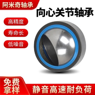 油缸关节压力GE240ESGE260ES带密封圈重型机械耳环万向杆端轴承