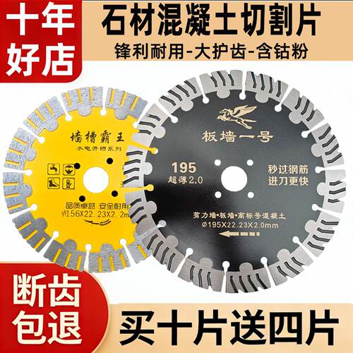 大理石材开槽切割片混凝土干切王专用云石锯片角磨机水泥墙切割