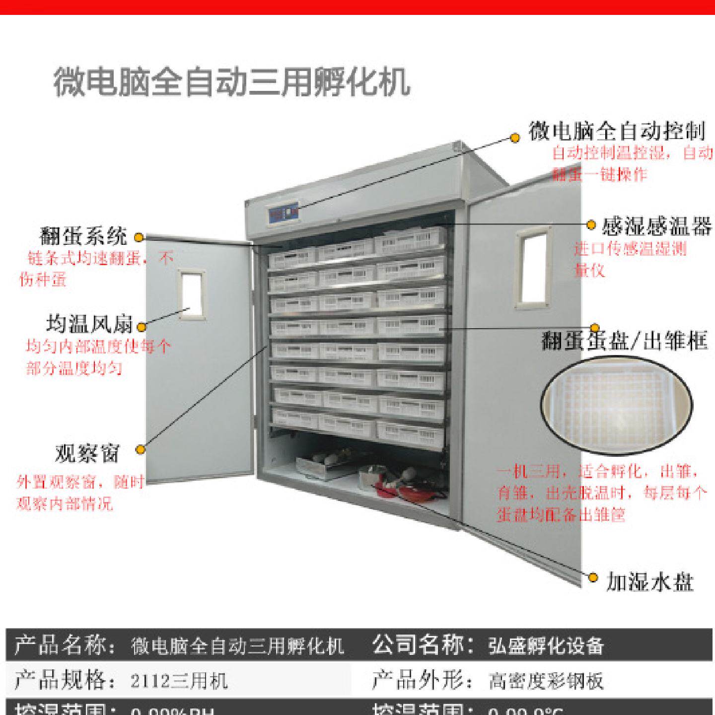 全自动孵化机大中小型智能孵化设备家用鸡鸭鹅蛋孵化箱小鸡孵化器