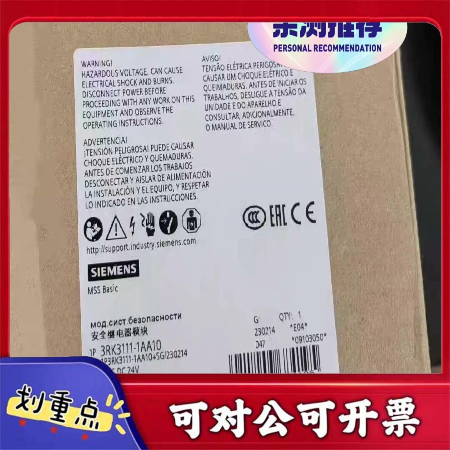 【议价YS】全新原装正品3RK3111-1AA10西门子安全继电器模
