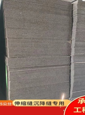 沥青杉木板伸缩缝防水涂料浸渍木板油浸制浆膏松木板厂家直销2cm