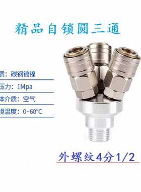 C式接头自锁圆三通二通公母快插接头OSP TSM TSMY TSMV SM40 PP