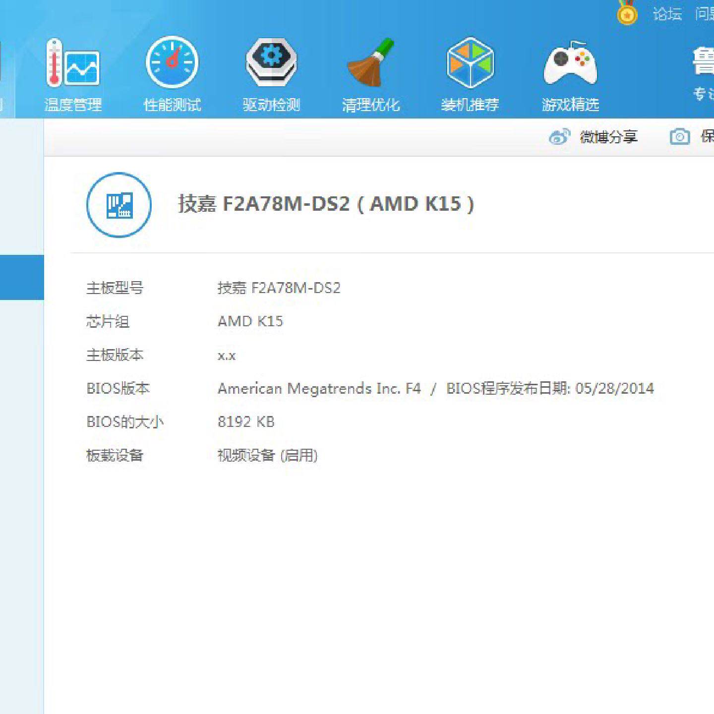议价技嘉GAF2A78MDS2主板议价