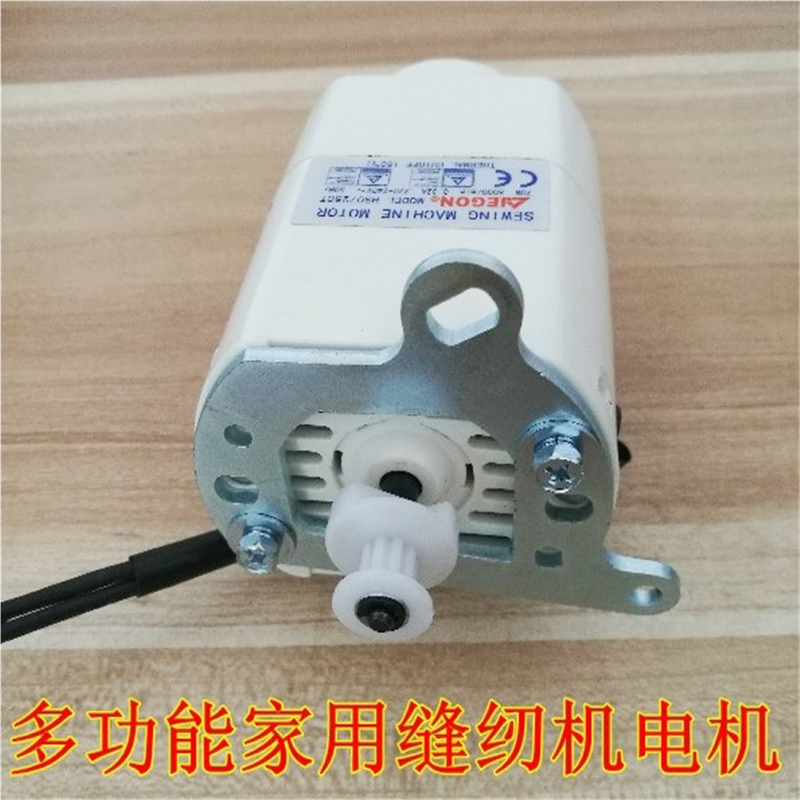 兄弟重机蝴蝶飞跃胜家用宜多功能衣缝纫机电动机马达维修配件