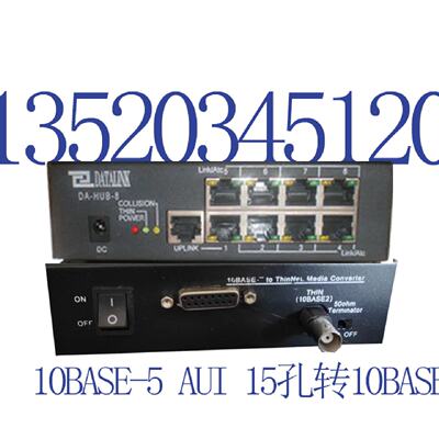 议价10base5AUI转10basetbnc转串口15孔转10baset兼容MPR880T