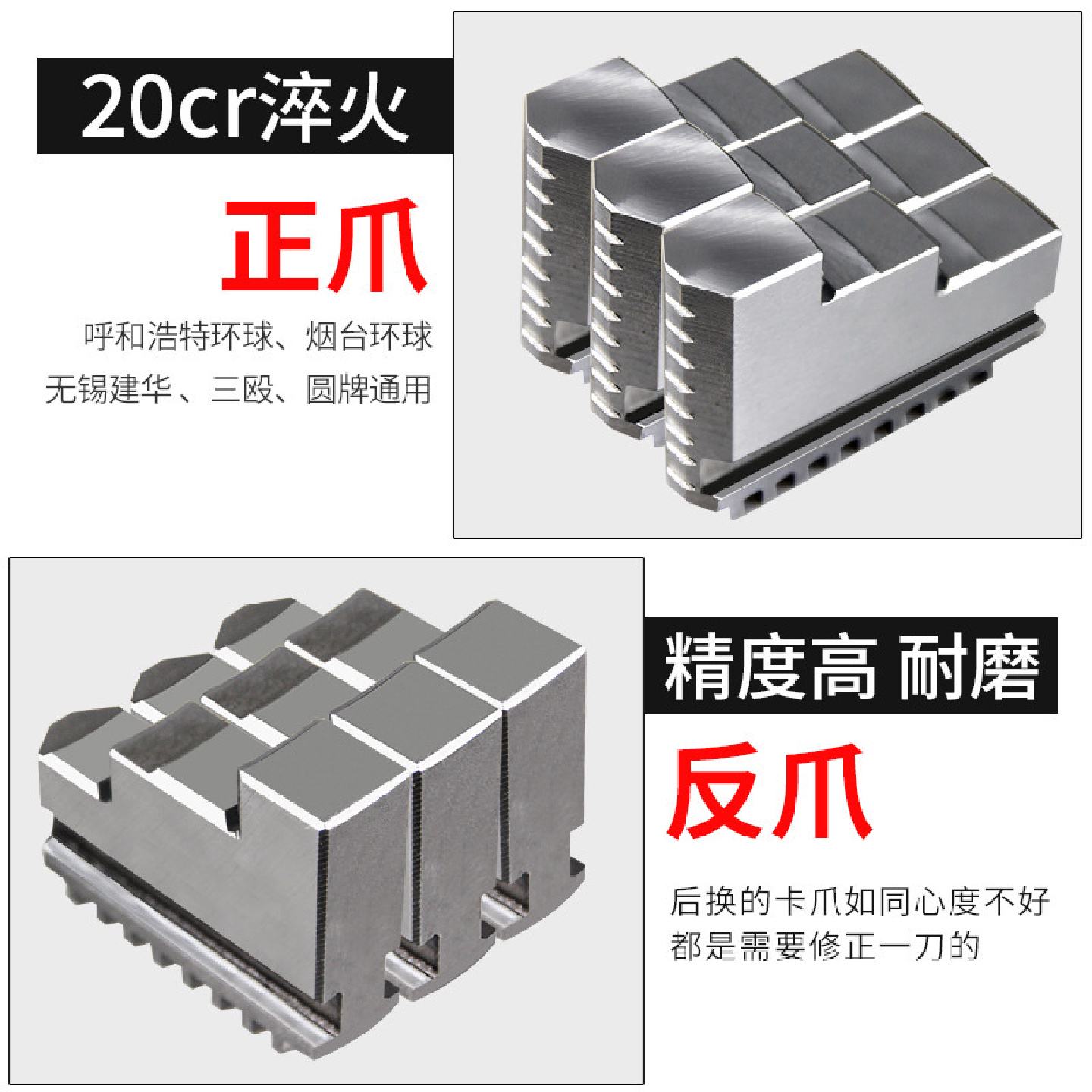 环球卡盘三爪250正爪反爪自定心卡爪K11-200烟台数控320加高加长