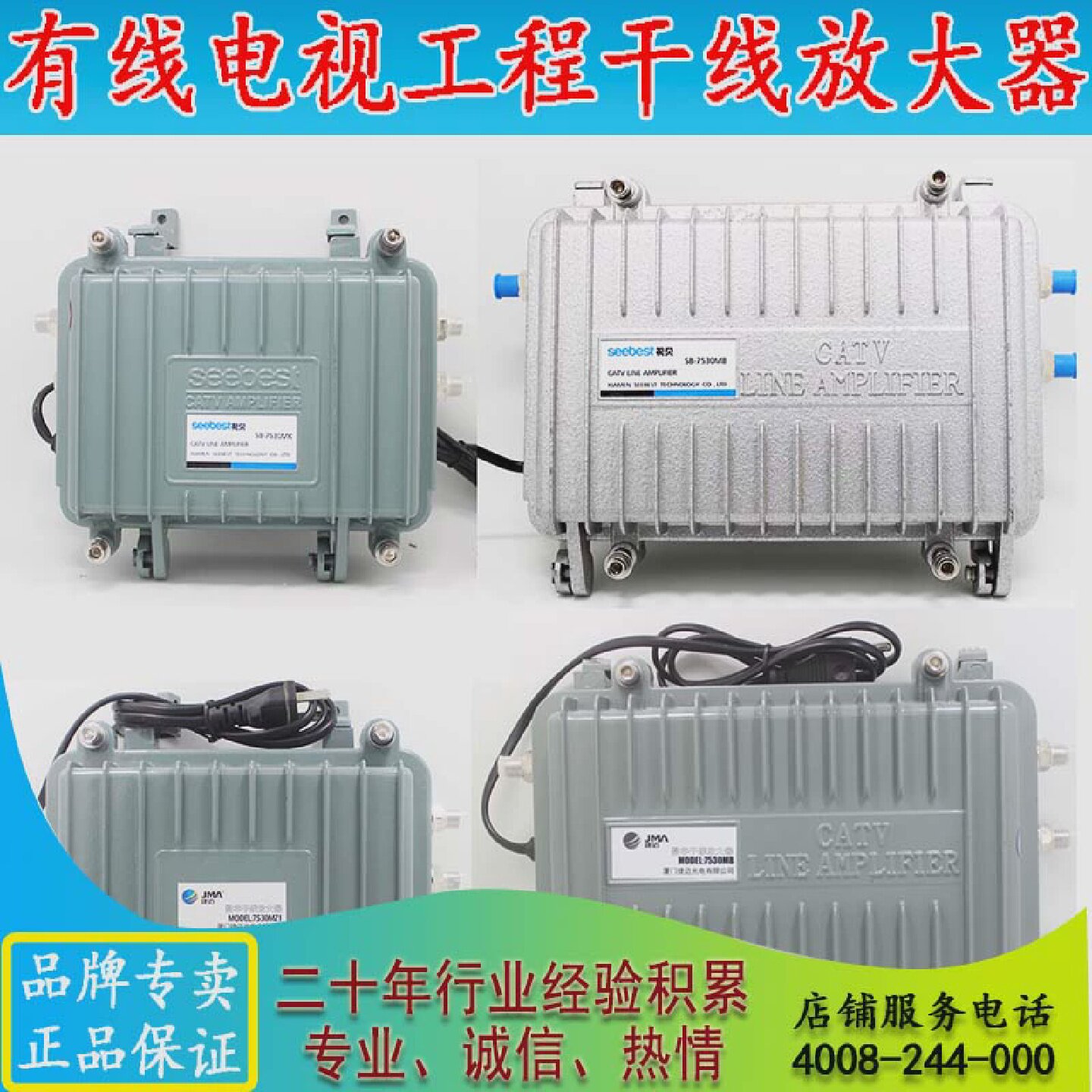 捷迈753017530楼宇楼层大功率电视信号主干线放大器