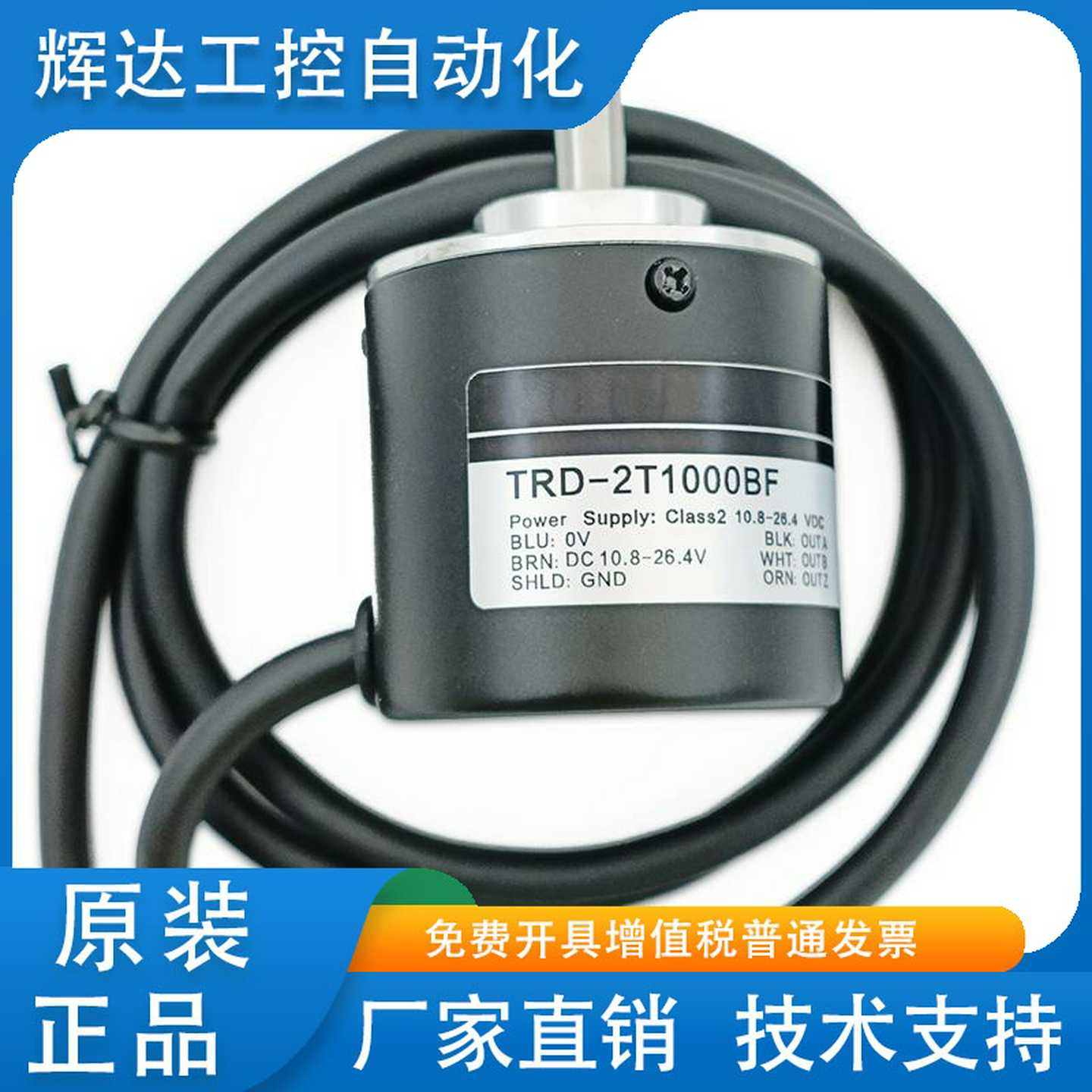 议价-邦田旋转编码器 TRD-2T2048V 2T1200BF 2T1800A 2T1500VH