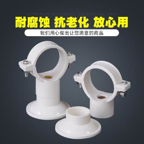 UPVC吊卡PPR管给水管卡抱箍底座卡电线管盘式勾卡20 25 32 40包邮
