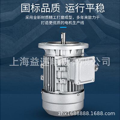 电机厂家供应Y2-631-20.18KW三相铝壳电动机三相电机