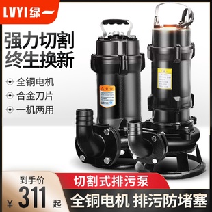 污水泵220v抽粪泥浆排污泵小型家用潜水泵化粪池抽水泵380V 切割式
