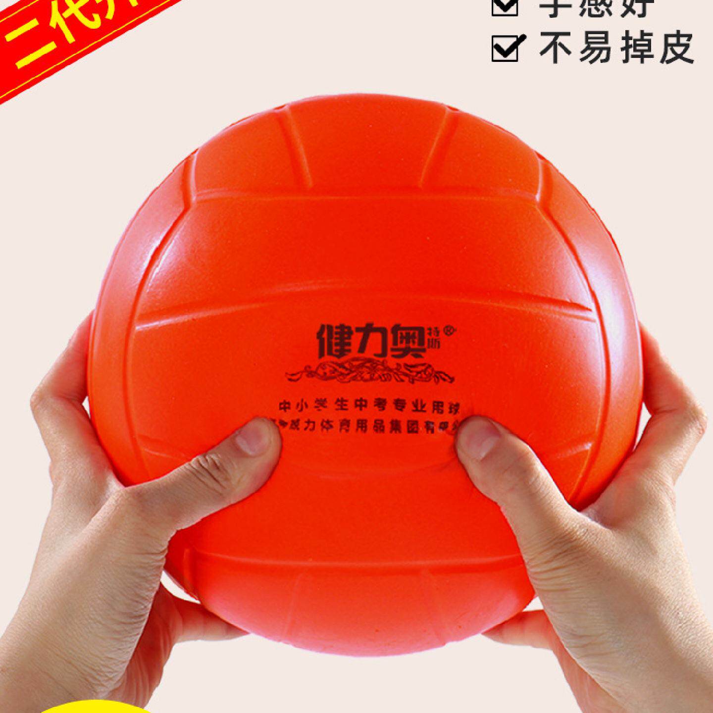 排球软排中考女生小学生儿童5号4号海绵躲避球软式排球免充气