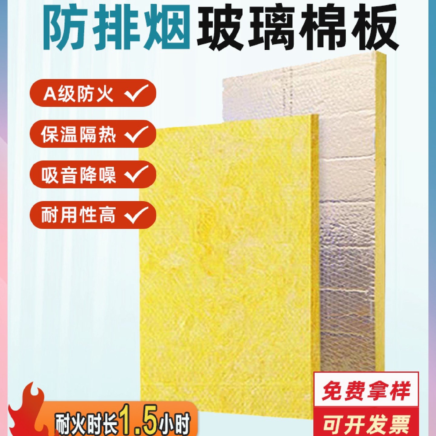 防排烟包裹离心复合铝箔贴面墙体隔音不燃玻璃棉板保温板保温材料,基础建材,管帽,淘宝优惠券,粉丝福利购,淘宝优惠卷