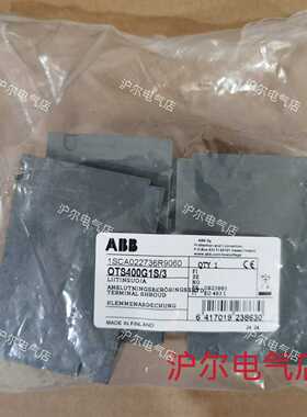 正品ABB隔离开关端子罩OTS400G1S/3