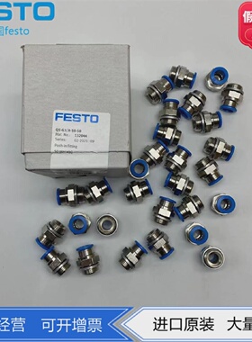 FESTO费斯托G3/8管螺纹G螺纹接头186102QS-G3/8-10132044现货