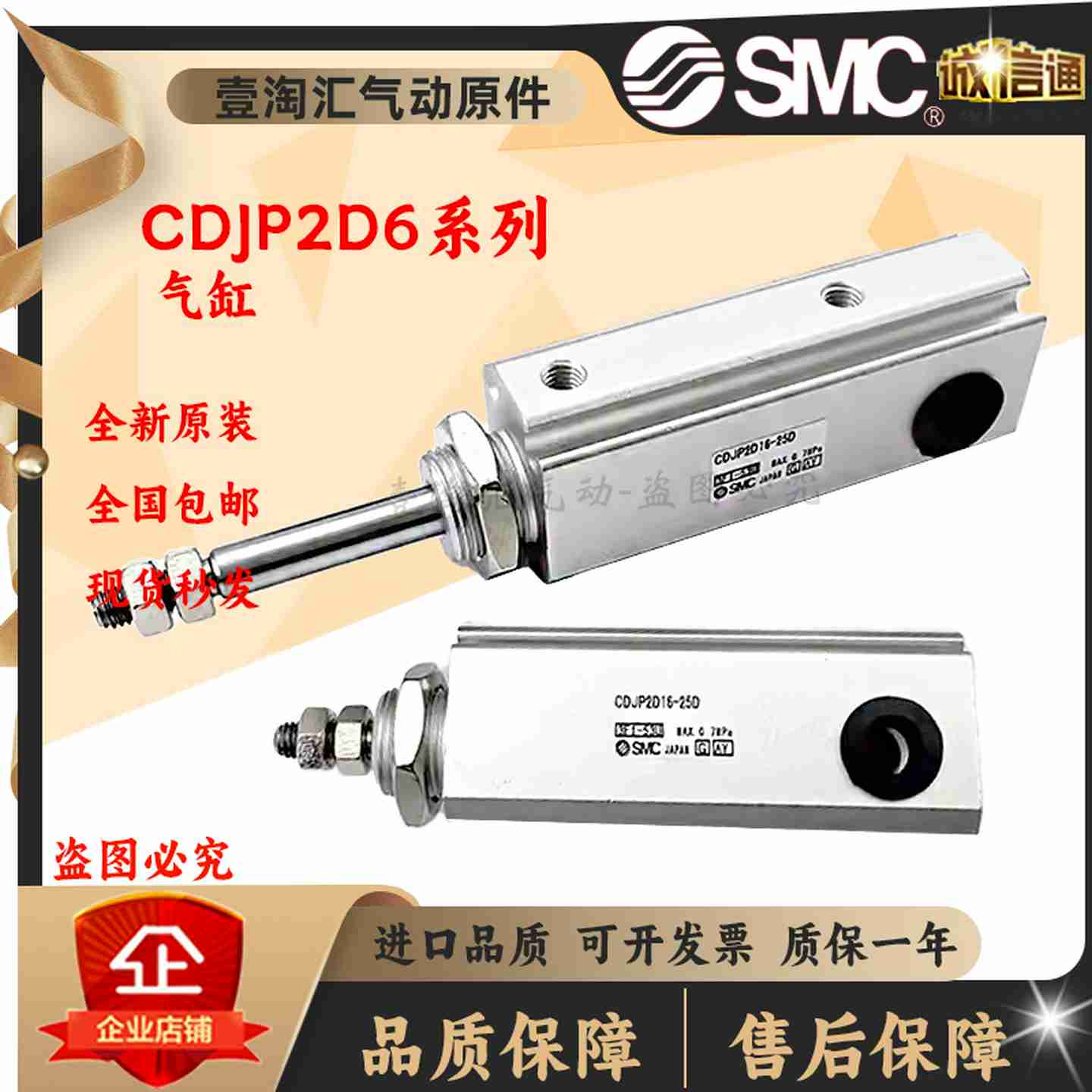 议价-SMC型气缸CzDJP2D6/CDJP2B16/CDJP2B10-20D/25D/30D/5D/10
