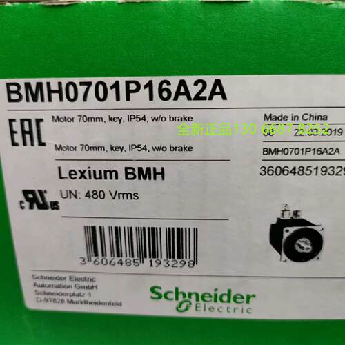 议价施耐德伺服马达电机BMH0701T06A2A  全新进口原装正品现货质