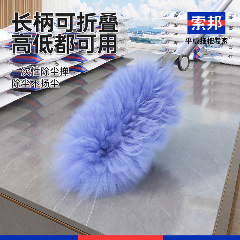 索邦家用鸡毛掸子扫灰神器一次性静电吸附除尘掸车加长刷子缝