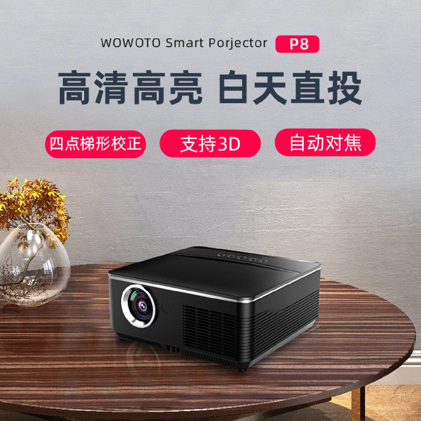 4K超高清投影仪家用便携式无线投屏安卓系统酒店民宿办公投影工厂