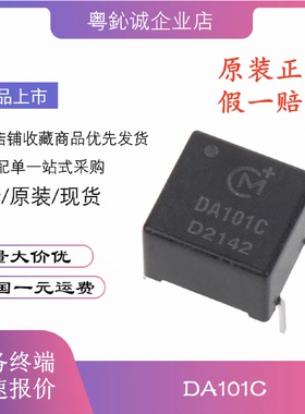 全新原装 数字隔离 DA101C 升级PE-65612 直插 DIP-4