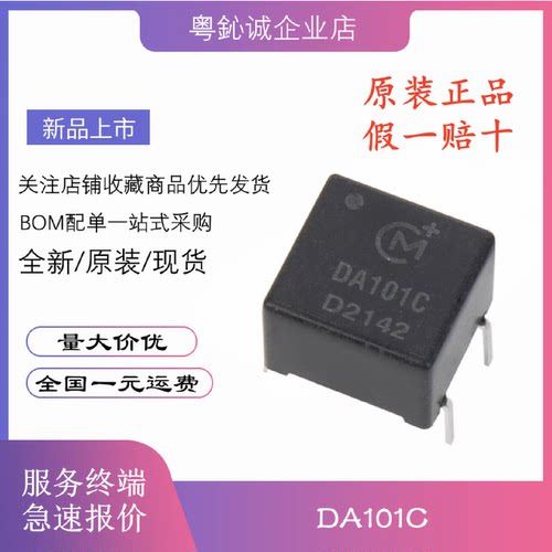全新原装 数字隔离 DA101C 升级PE-65612 直插 DIP-4