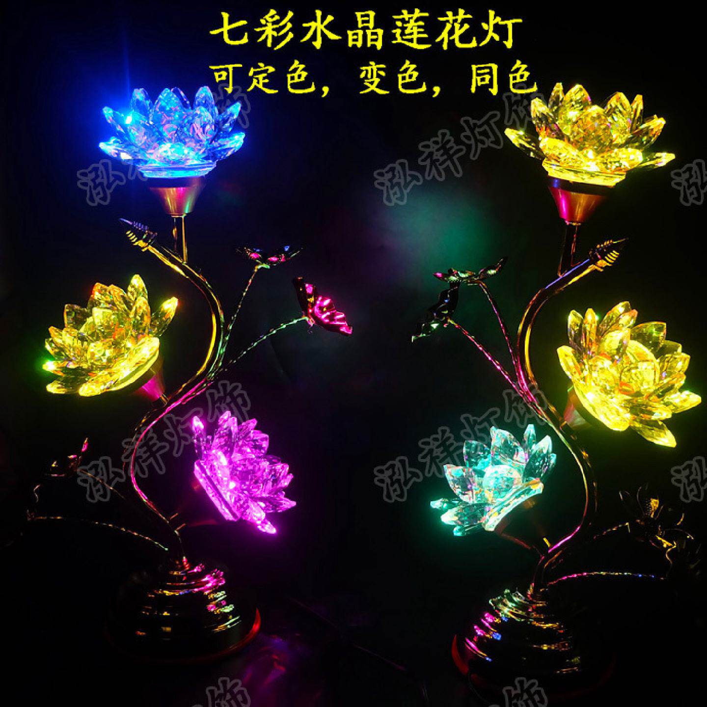 佛堂用品三品七彩水晶LED莲花灯无烟长明灯佛前供灯寺庙家用佛灯