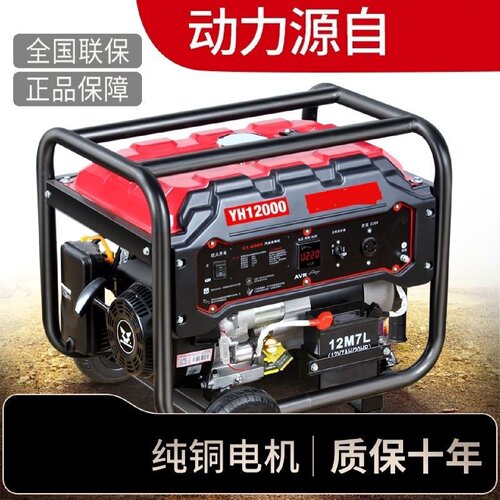 汽油发电机220V380V家用小型户外露营商用3000瓦5kw大功率