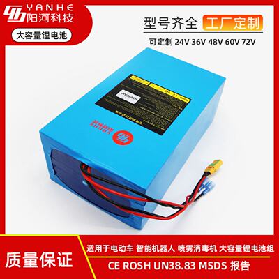 6串25.2V锂电池40AH送餐机器人运输车喷雾消毒机动力锂电池组