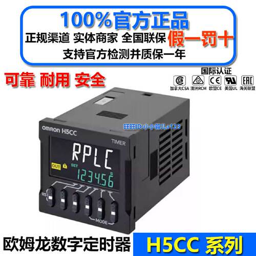供应原装计时器H5CC-A AD A11SD ASD AUD AWSD L8E H5CX-L8SD-N*