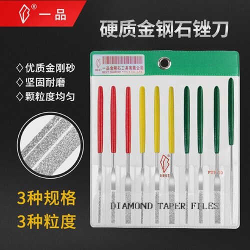 YIPIN一品 锉刀PTF-10小平斜金刚石平斜锉刀省模合金锉钻石平斜锉