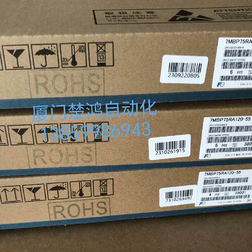 询-智能功率模块7MBP75RA12055最后15个库存