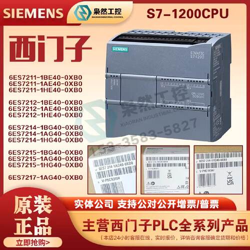 议价西门子plc模块S7-1200CPU 1211C/1212C/1214C/1215C/1217C/DC
