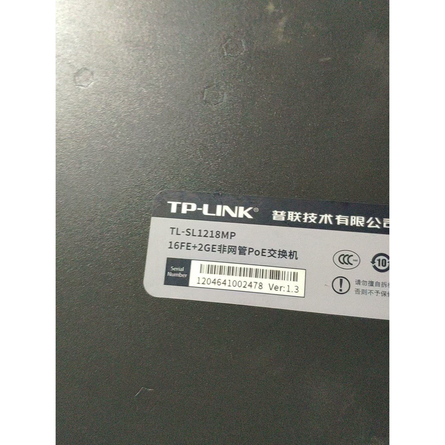 议价-LI普联18口p交换机162口交换机