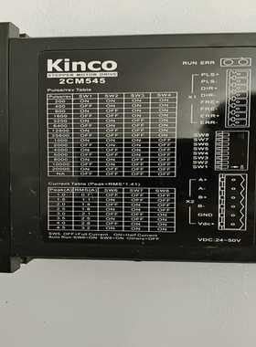 议价Kinco步科2cm545两相步进驱动器脉冲控制器