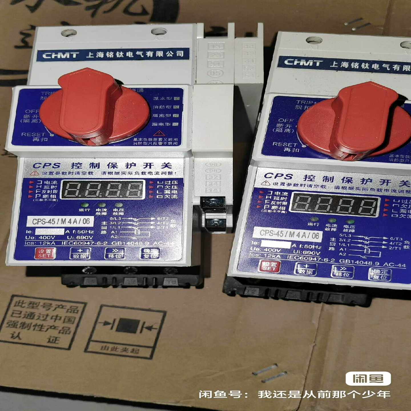 上海铭钛电气CPS控制保护开关，型号CPS-45/M4A/【询价】